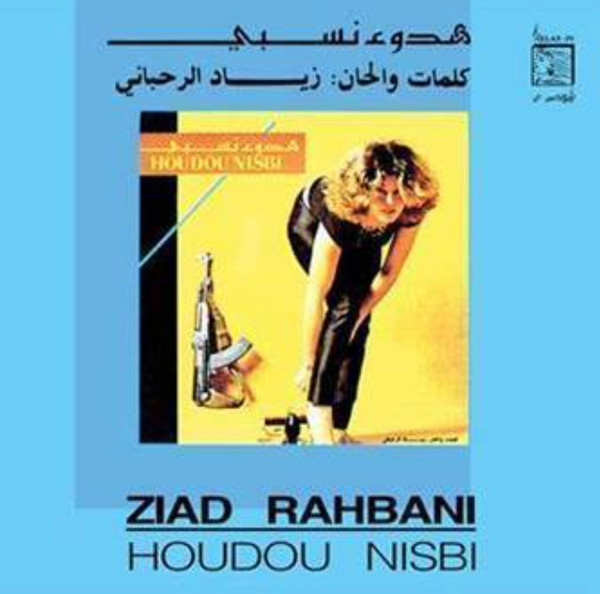 Ziad Rahbani - هدوء نسبي = Houdou Nisbi | Wewantsounds (WWSLP50) - main
