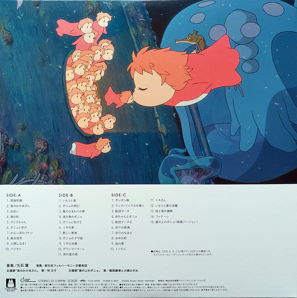 Joe Hisaishi - 崖の上のポニョ (サウンドトラック) | Studio Ghibli Records (TJJA-10032) - 3