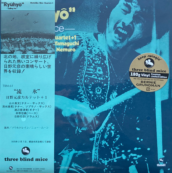 Motohiko Hino Quartet - "Ryuhyo" - Sailing Ice | Three Blind Mice (MHJL 308)
