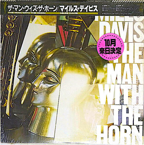 Miles Davis - The Man With The Horn | CBS/Sony (25AP 2095) - 3
