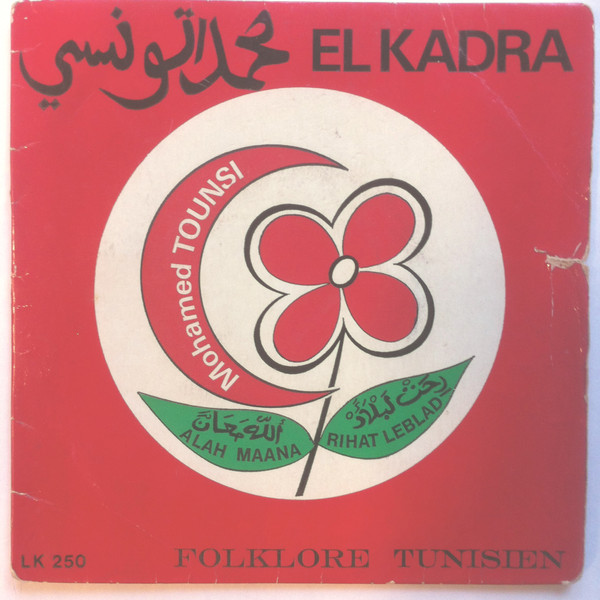محمد التونسي = محمد التونسي - الله معنا / رحت البلاد = Alah Maana / Rihat Leblad | El Kadra (EKA 250) - main محمد التونسي = محمد التونسي - الله معنا / رحت البلاد = Alah Maana / Rihat Leblad | El Kadra (EKA 250) - main