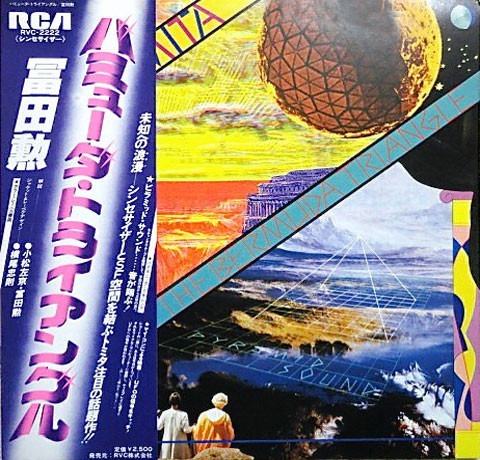 Tomita - The Bermuda Triangle | RCA (RVC-2222)