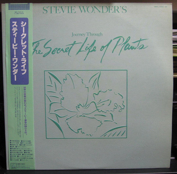 Stevie Wonder - Journey Through The Secret Life Of Plants | Motown (RMTL-4003-04)