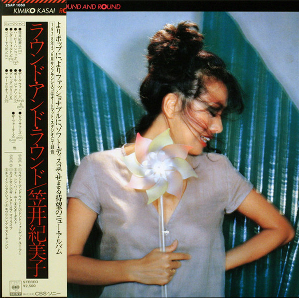Kimiko Kasai = Kimiko Kasai - Round And Round = ラウンド・アンド・ラウンド | CBS/Sony (25AP 1050)