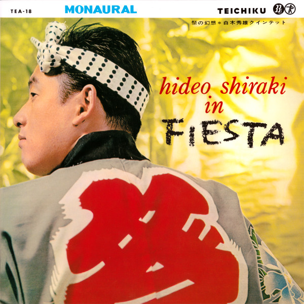 Hideo Shiraki = Hideo Shiraki - Hideo Shiraki In Fiesta = 祭の幻想 | Teichiku Records (TEA-18) - 3
