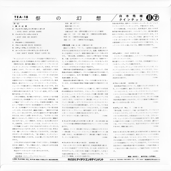 Hideo Shiraki = Hideo Shiraki - Hideo Shiraki In Fiesta = 祭の幻想 | Teichiku Records (TEA-18) - 4