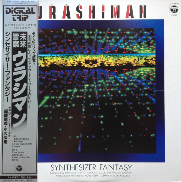 Nobuyoshi Koshibe = Nobuyoshi Koshibe = Takashi Kokubo = Takashi Kokubo - Urashiman Synthesizer Fantasy = 未来警察ウラシマン シンセサイザー・ファンタジー | Columbia (CX-7115)