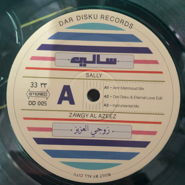 Sally - Zawgy Al Azeez / Yom Fil Kahera | Dar Disku (DD 005) - 3 Sally - Zawgy Al Azeez / Yom Fil Kahera | Dar Disku (DD 005) - 3