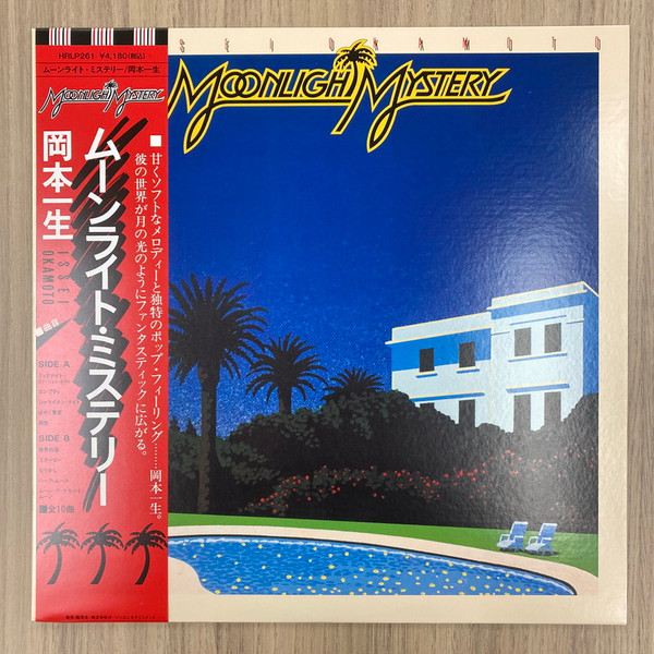 Issei Okamoto - Moonlight Mystery | HMV Record Shop (HRLP-261)