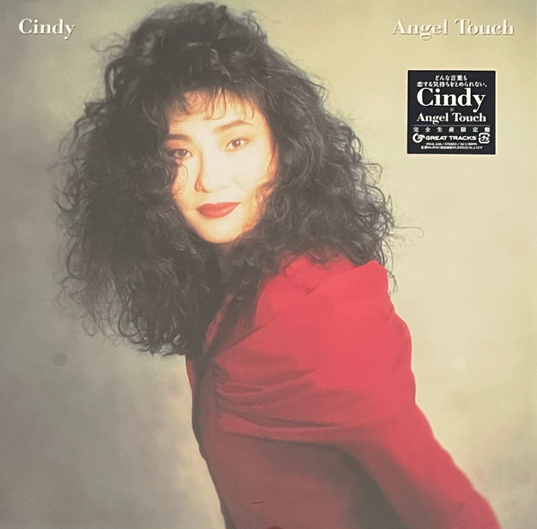 Cindy - Angel Touch | Great Tracks (MHJL 436)
