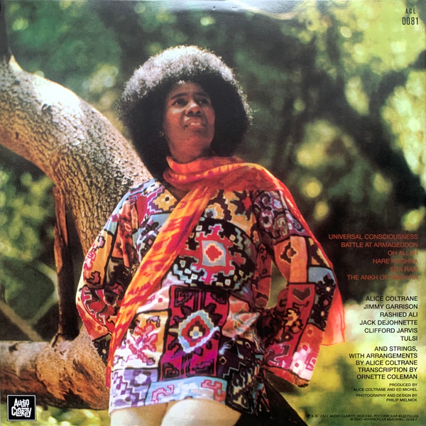 Alice Coltrane - Universal Consciousness LP | Audio Clarity (ACL0081) - 2