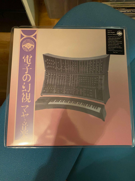 Maya Ongaku - Electronic Phantoms | Guruguru Brain (GGB-037LP)