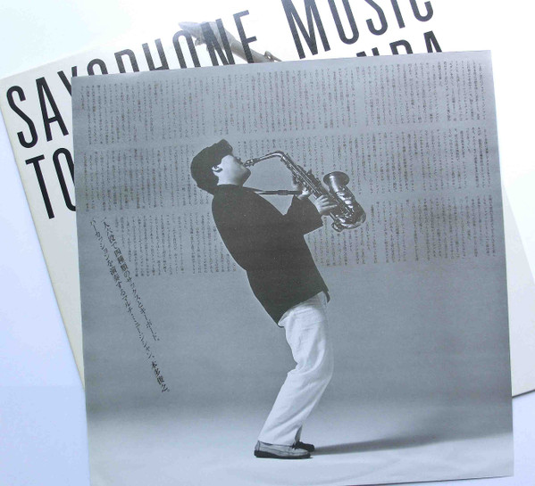 Toshiyuki Honda - Saxophone Music | Eastworld (EWJ-90038) - 3