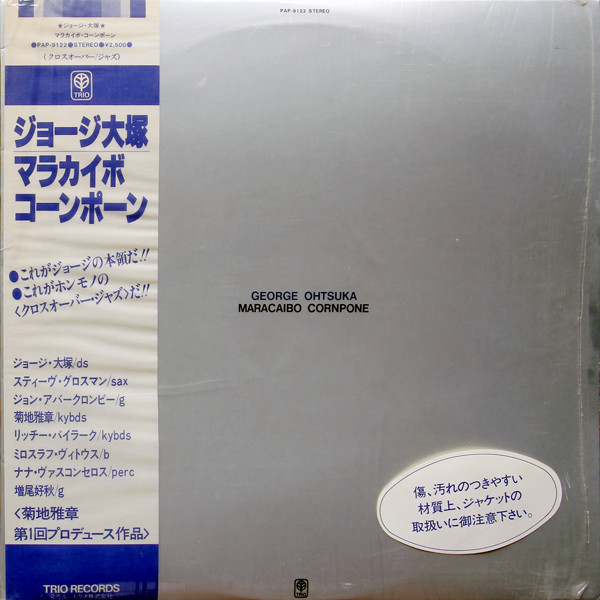 George Ohtsuka - Maracaibo Cornpone | Trio Records (PAP-9122)