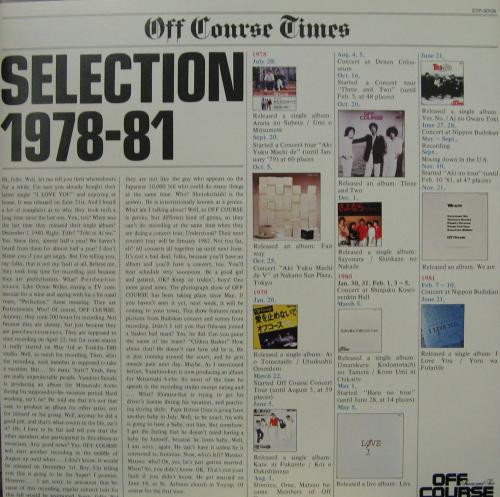 Off Course = Off Course - Selection 1978-81 = セレクション1978-81 | Express (ETP-90106) - 3