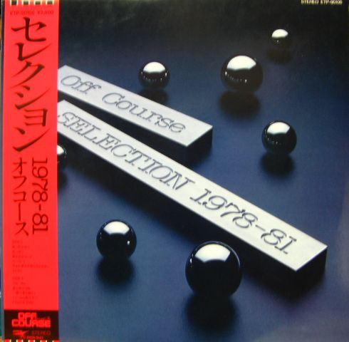 Off Course = Off Course - Selection 1978-81 = セレクション1978-81 | Express (ETP-90106) - main