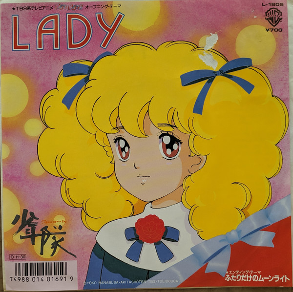Shonentai - Lady | Warner Bros. Records (L-1809)