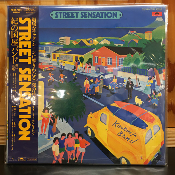 Kinokuniya Band - Street Sensation | USM Japan (PROT-7122) - main Kinokuniya Band - Street Sensation | USM Japan (PROT-7122) - main