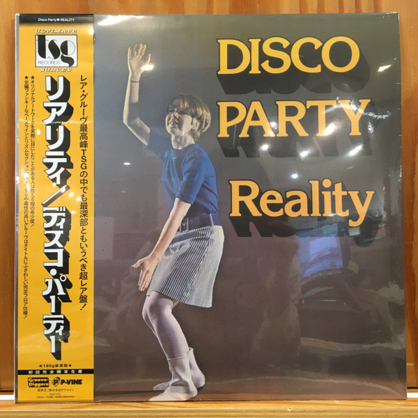 Reality - Disco Party | P-Vine Records (PLP-7771) - 2 Reality - Disco Party | P-Vine Records (PLP-7771) - 2
