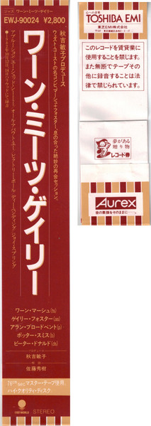 Warne Marsh , Gary Foster - Warne Marsh Meets Gary Foster | Eastworld (EWJ-90024) - 3 Warne Marsh , Gary Foster - Warne Marsh Meets Gary Foster | Eastworld (EWJ-90024) - 3