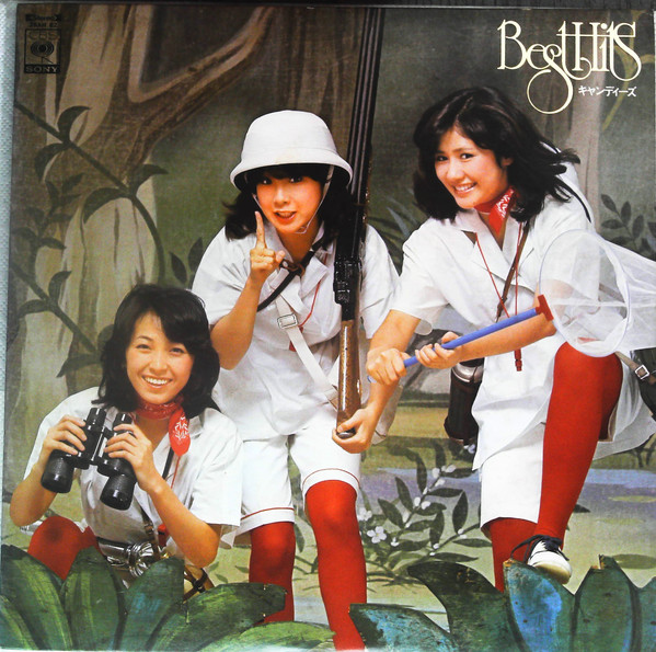 Candies - Best Hits = キャンディーズ・ヒット全曲集 | CBS/Sony (25AH 82) - main Candies - Best Hits = キャンディーズ・ヒット全曲集 | CBS/Sony (25AH 82) - main