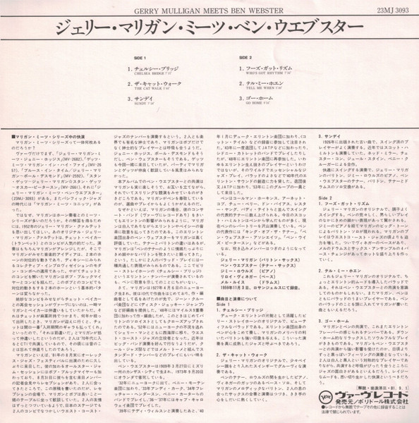 Gerry Mulligan Meets Ben Webster - Gerry Mulligan Meets Ben Webster | Verve Records (23MJ 3093) - 3