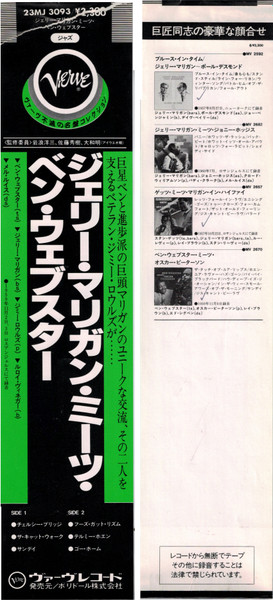 Gerry Mulligan Meets Ben Webster - Gerry Mulligan Meets Ben Webster | Verve Records (23MJ 3093) - 2