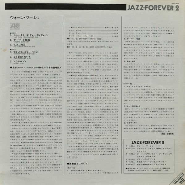 Warne Marsh - Warne Marsh | Atlantic (P-6136A) - 4