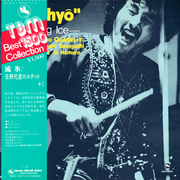 Motohiko Hino Quartet , Featuring Mabumi Yamaguchi - "Ryûhyô" –Sailing Ice– Recorded "Live" In Nemuro | Three Blind Mice (15PJ-1029) Motohiko Hino Quartet , Featuring Mabumi Yamaguchi - "Ryûhyô" –Sailing Ice– Recorded "Live" In Nemuro | Three Blind Mice (15PJ-1029)