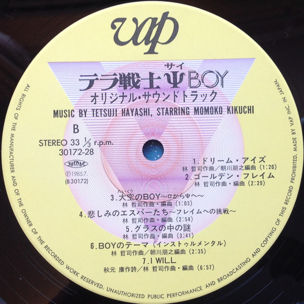 Tetsuji Hayashi Starring Momoko Kikuchi - テラ戦士ΨBoy Original Sound Track = オリジナル・サウンドトラック | Vap (30172-28) - 3 Tetsuji Hayashi Starring Momoko Kikuchi - テラ戦士ΨBoy Original Sound Track = オリジナル・サウンドトラック | Vap (30172-28) - 3