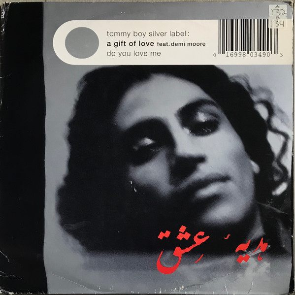 A Gift of Love - Do You Love Me | Tommy Boy Silver Label (tb349) - main