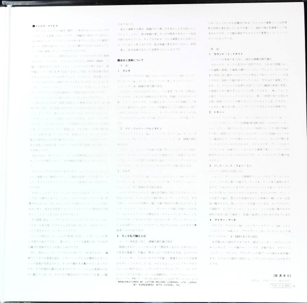 Miles Davis - Golden Miles Davis Vol.2 | Prestige (SMJX-10028) - 4