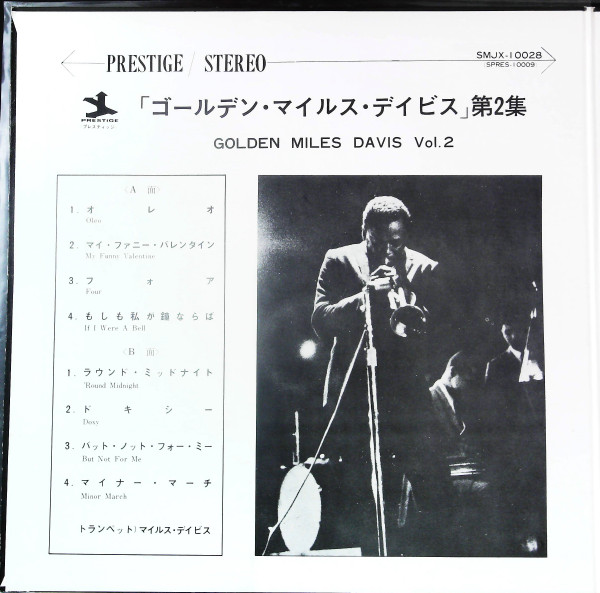 Miles Davis - Golden Miles Davis Vol.2 | Prestige (SMJX-10028) - 3
