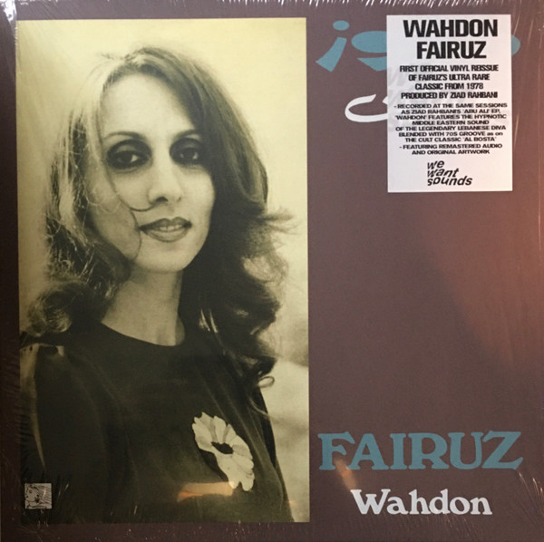 Fairuz = Fairuz - وحدن = Wahdon | Wewantsounds (WWSLP22)