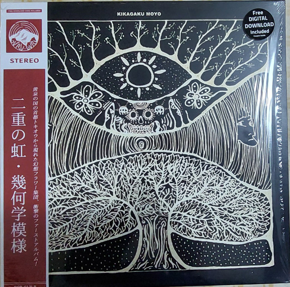 Kikagaku Moyo - Kikagaku Moyo | Guruguru Brain (GGB-013LP) Kikagaku Moyo - Kikagaku Moyo | Guruguru Brain (GGB-013LP)