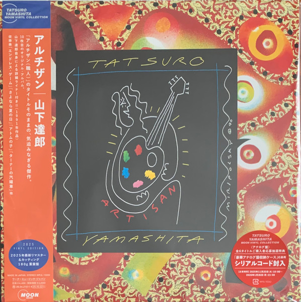 Tatsuro Yamashita = Tatsuro Yamashita - Artisan (2025 Vinyl Edition) = アルチザン | Moon Records (WPJL-10262)