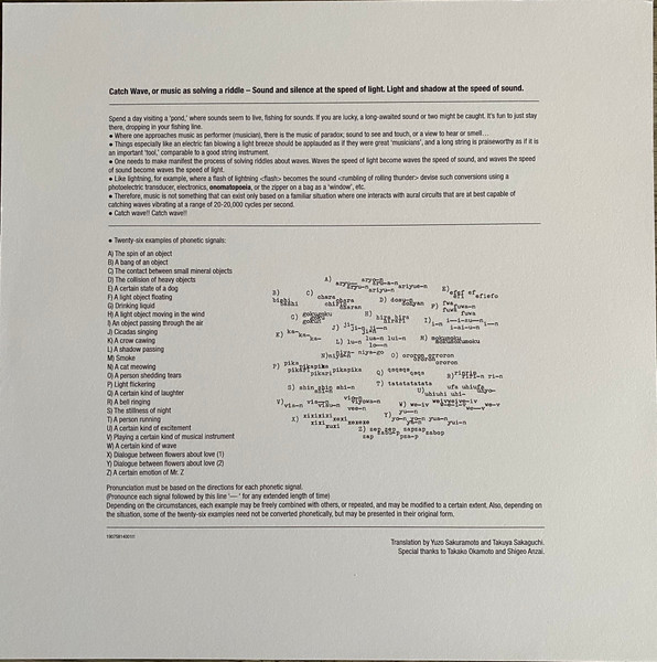 Takehisa Kosugi - Catch - Wave | Superior Viaduct (SV158) - 4