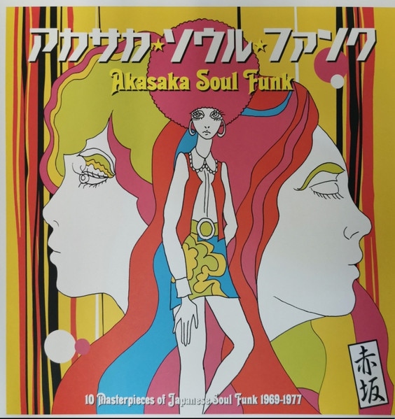 Various - Akasaka Soul Funk 1969-1977 | 180g (180GWALP07) Various - Akasaka Soul Funk 1969-1977 | 180g (180GWALP07)