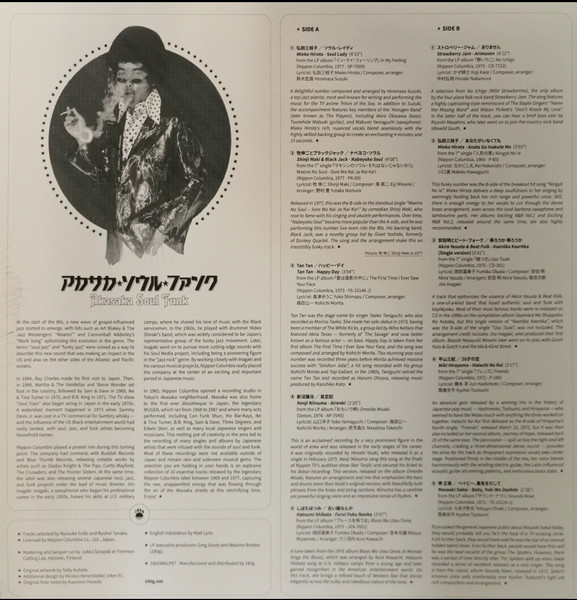 Various - Akasaka Soul Funk 1969-1977 | 180g (180GWALP07) - 2