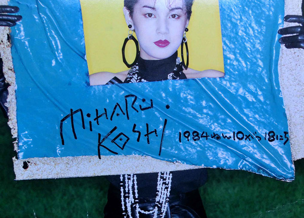 Miharu Koshi - Tutu | Pick Up Records (LPU 0003) - 2
