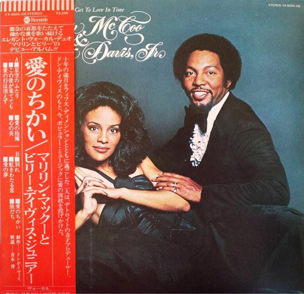 Marilyn McCoo & Billy Davis Jr. - I Hope We Get To Love In Time | ABC Records (YX-8056-AB)