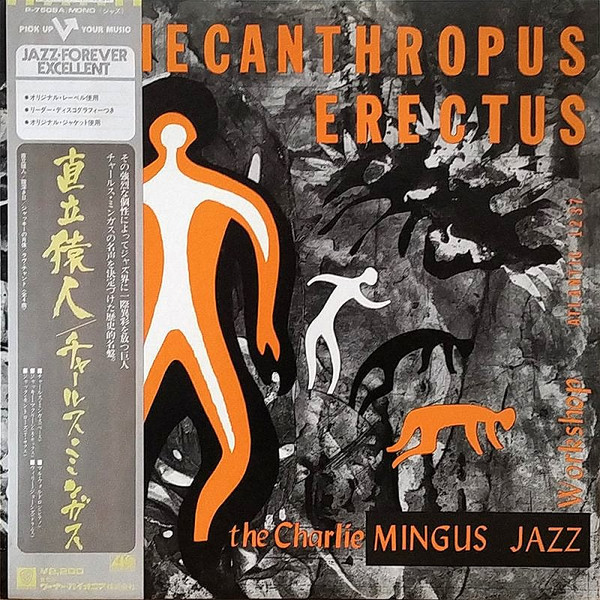Charles Mingus Jazz Workshop - Pithecanthropus Erectus | Atlantic (P-7508A) - main