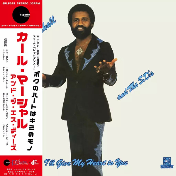 Carl Marshall & The S.D.'S - I'll Give My Heart To You | Superfly Records (SRLP-025) - main