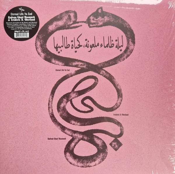 Radwan Moumneh , Frédéric D. Oberland - Eternal Life No End ليلة ظلماء ملعونة، كحياة طالبيها | Constellation (CST191) - main