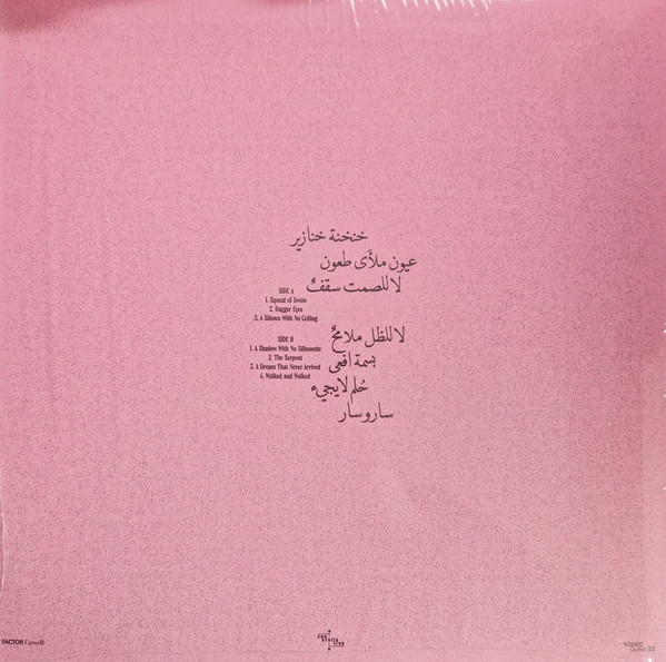 Radwan Moumneh , Frédéric D. Oberland - Eternal Life No End ليلة ظلماء ملعونة، كحياة طالبيها | Constellation (CST191) - 2