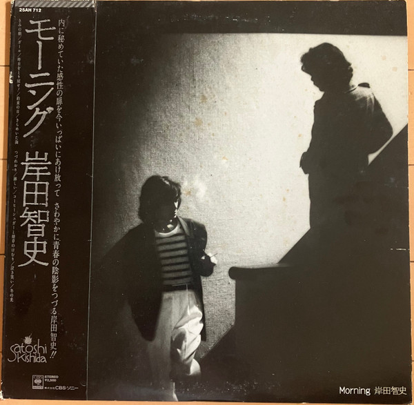 Satoshi Kishida = Satoshi Kishida - Morning = モーニング | CBS/Sony (25AH 712)