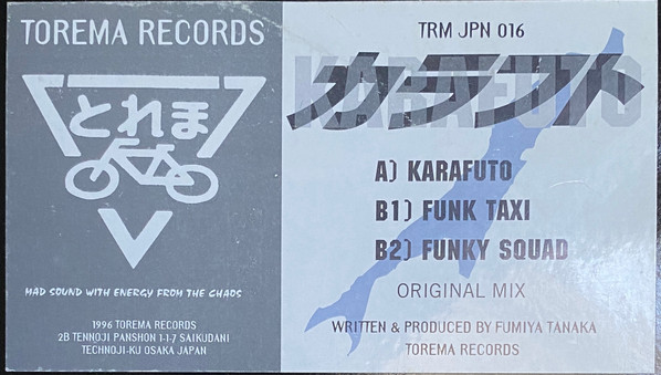 Karafuto - Karafuto | Torema Records (TRM JPN 016) - 3