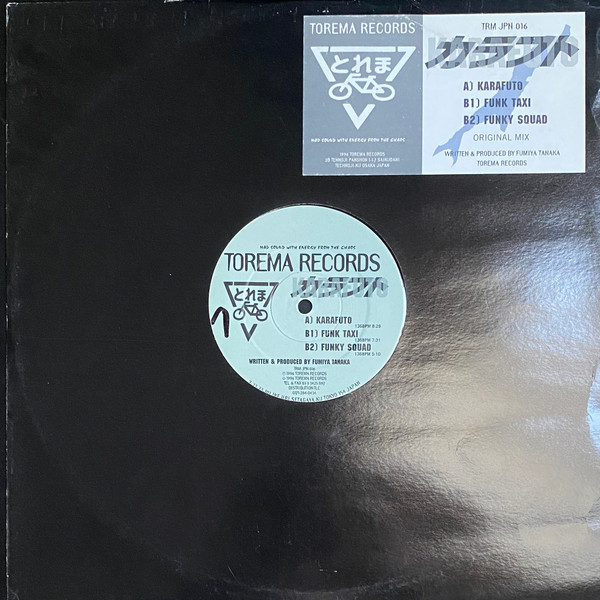 Karafuto - Karafuto | Torema Records (TRM JPN 016) - 4
