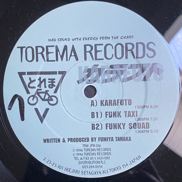 Karafuto - Karafuto | Torema Records (TRM JPN 016)