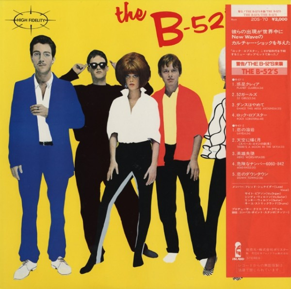 The B-52's - The B-52's | Island Records (20S-70)